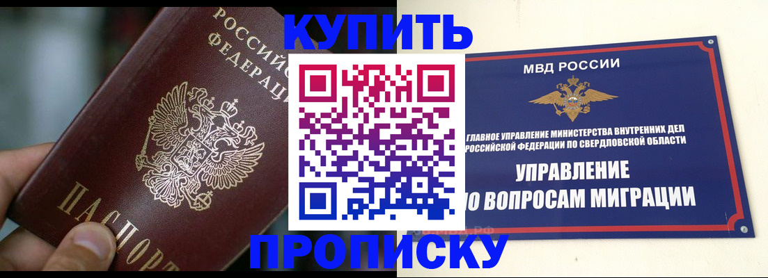 временная регистрация в квартире в Ульяновске