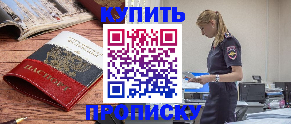 временная регистрация надежно в Ульяновске