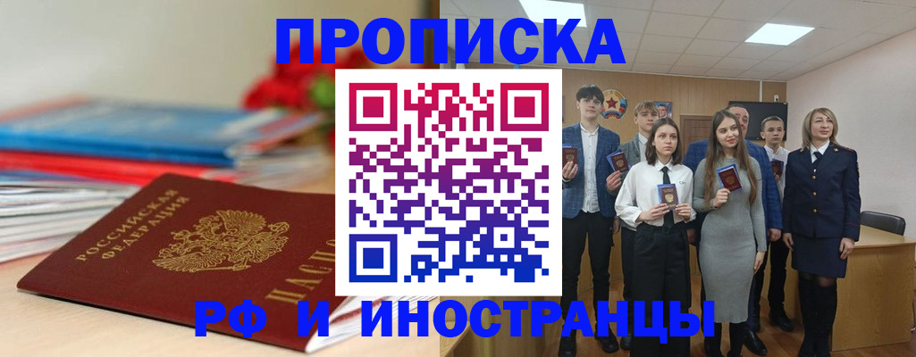 временная регистрация для школы в Ульяновске
