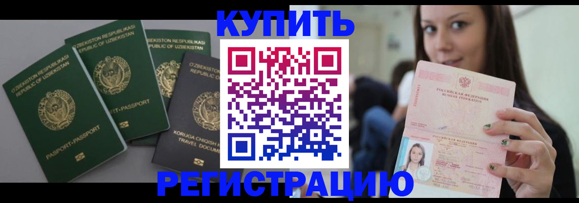 прописка паспорт в Ульяновске